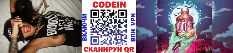 купить   Урень  Codein напиток Lean (лин) 
