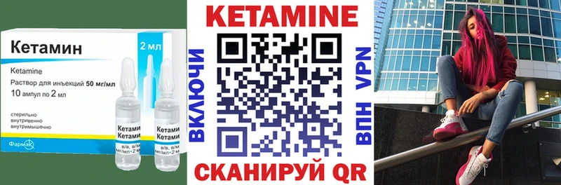 КЕТАМИН ketamine  kraken вход  Урень 