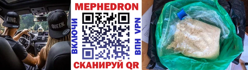 МЕФ мяу мяу  mega ТОР  Урень 